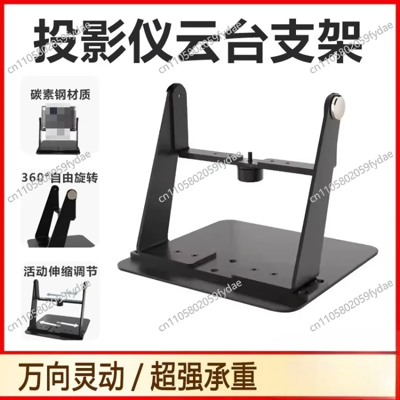 Bracket Projector Desktop Stand Projector Household Bedside Adjustable Placement Table No Punching Shelf