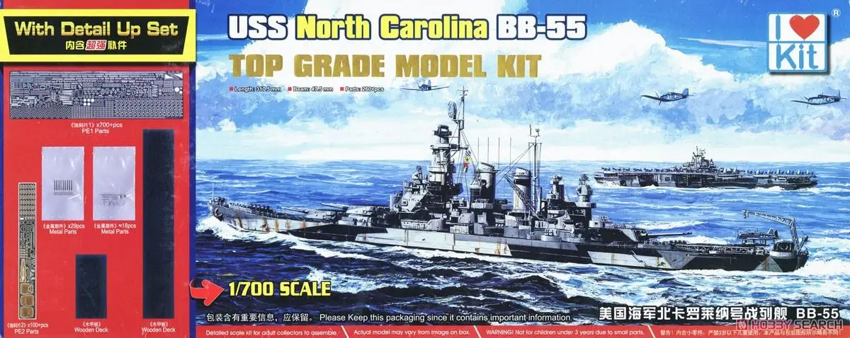 

L love kit 65704 1/700 Scale USS North Carolina BB-55 Plastic Model Kit