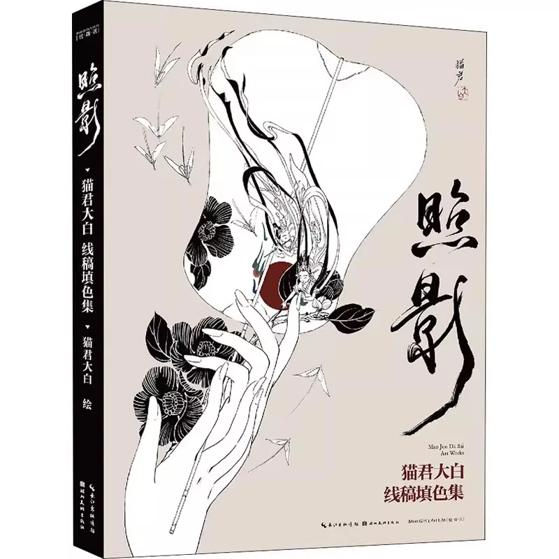 

Книжка-раскраска с акварельными линиями для взрослых, портфель премиум-класса с иллюстрациями и элегантными цветочными рисунками, рисунки животных для рисования
