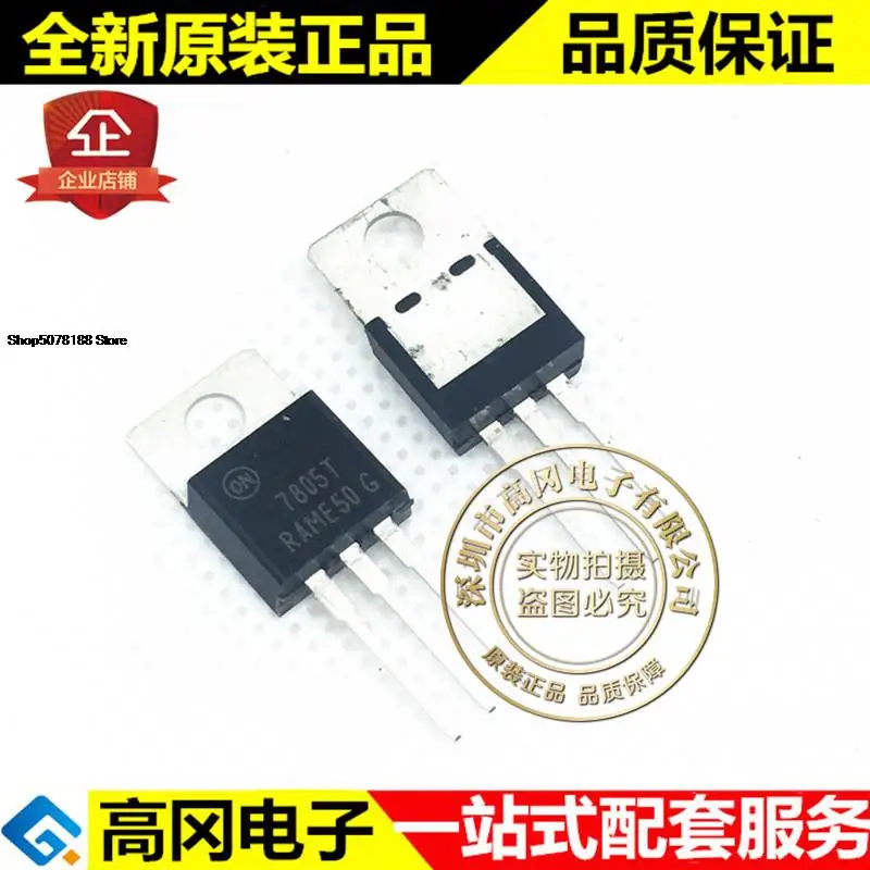 5pieces MC7805CTG 7805CT TO220 ON  5V 1A