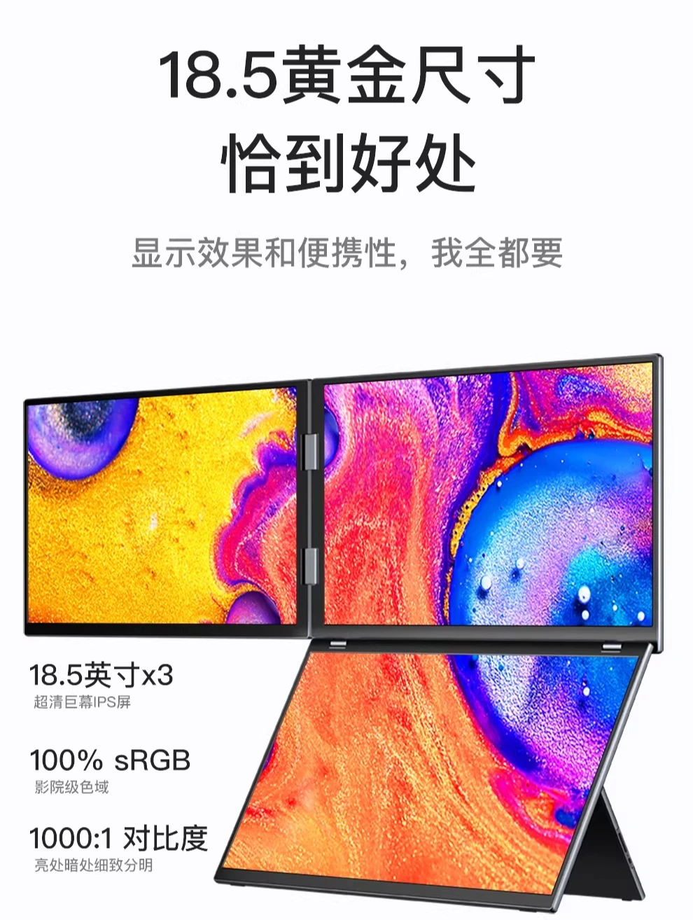 Portable three-screen, portable monitor, folding one-line three-screen, notebook sub-screen expansion four-screen