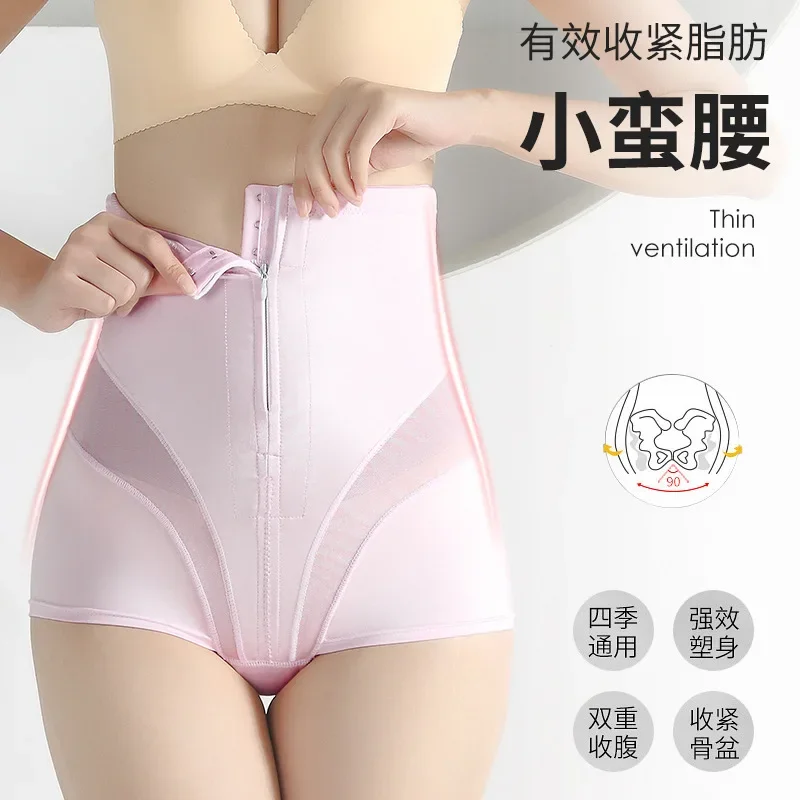 Women High Waisted Shapewear Underwear with Zipper and Buckle Closure Seamless Buttocks Lifting and Body Shaping Underwear