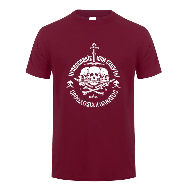 Russian Orthodox Church Union Orthodoxy Or Death T Shirt Summer Men Short Sleeve Cotton Tshirts Tops OT-041