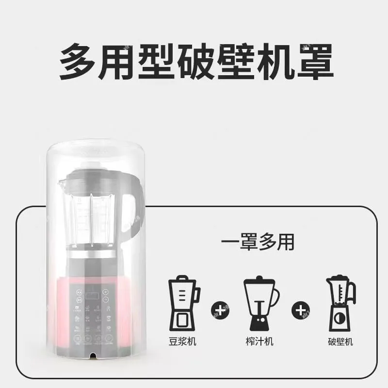 Universal Blender Soundproof Cover Noise Reduction  Shield for Soy Milk Maker Home Use