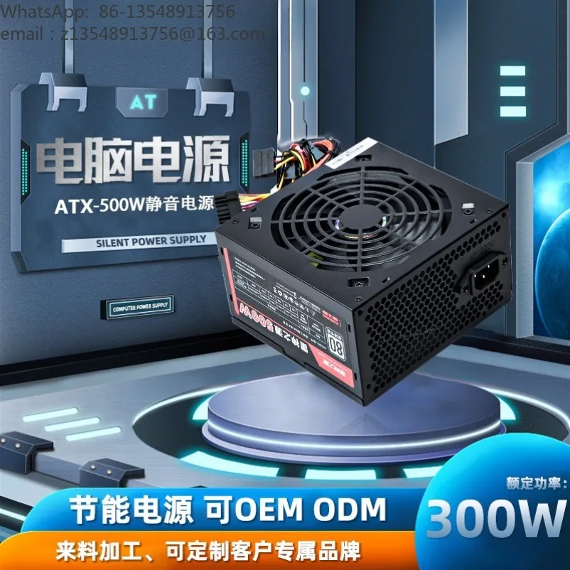 ATX 500W Desktop PC Power Supply Rated 300W Quiet Graphics Version Stable Computer Host PSU Wholesale