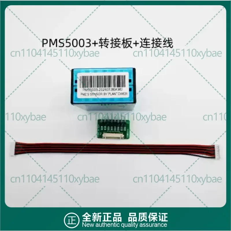 Compatible for PMS5003 G5 PM2.5 Laser Sensor High Precision Air Quality Dust Detector
