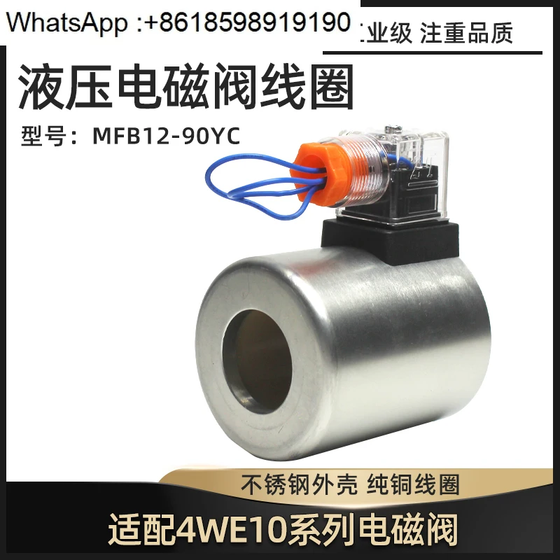 Cewka hydraulicznego zaworu elektromagnetycznego AC220V/DC24V MFB12-37YC/DSG-02,03 otwór wewnętrzny 20/23 cewka