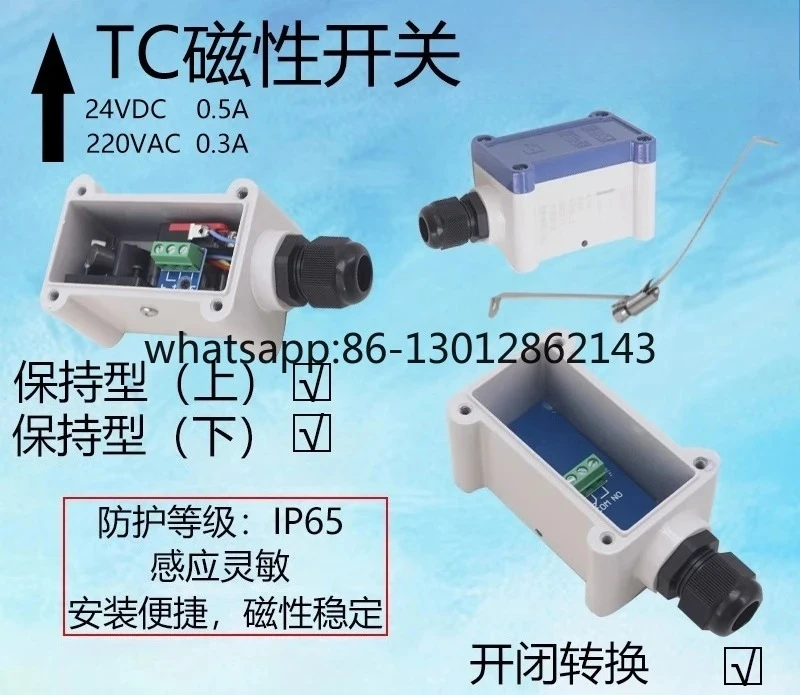 Magnetic flap level gauge 220v24v power supply normally open and normally closed opening and closing conversion