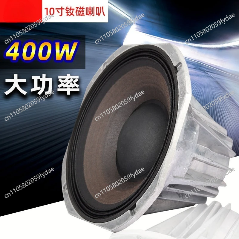 8051 Super Power Bass 10 Inch Neodymium Magnetic J Speak****** Low Frequency Speaker 226