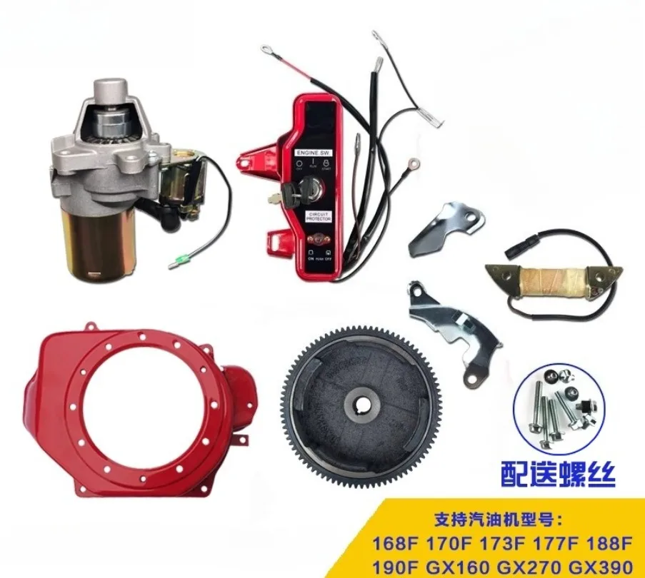 

52 кВт 6,5 кВт комплект электрического запуска для GX160 GX390 GX270 168F177F188F генератор Engnine маховик пусковая катушка двигателя