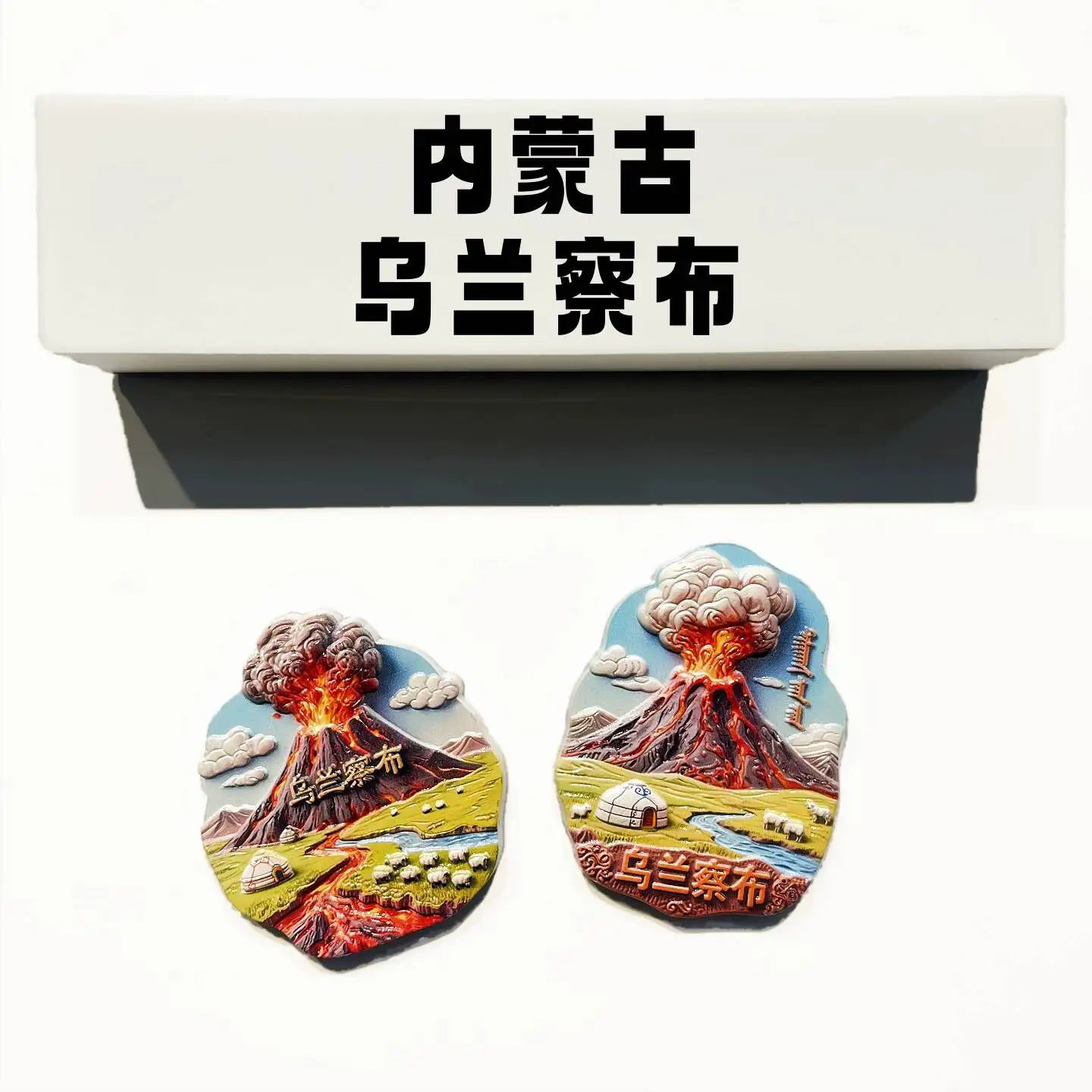 China Inner Mongolia Ulanqab Creative 3D Ulanhada Volcanic Landscape Decoration Fridge Magnet