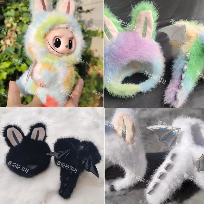 

Для/ткани Labubu Angel Wings Одежда Виниловые куклы Крашение галстука Красочная милая одежда на складе
