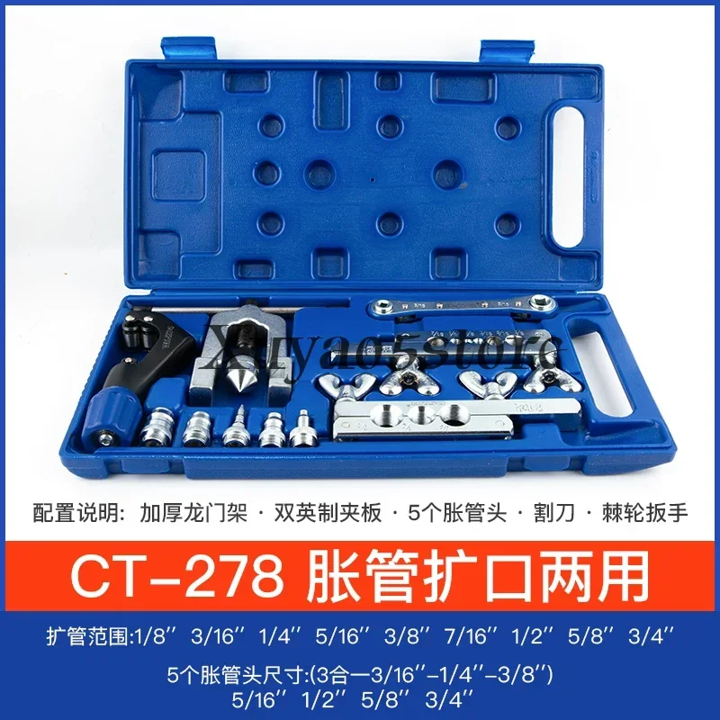 Original suitable for Dasheng CT-278L tube expander copper  tube expander tool copper