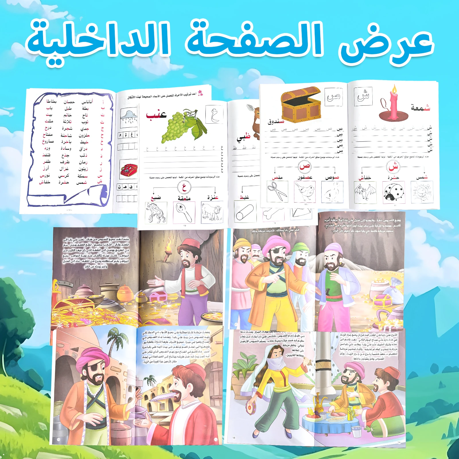 Arabic KG2 Books Anime Math Skills And Moral Values Improvement Must Have It Educational Book Set