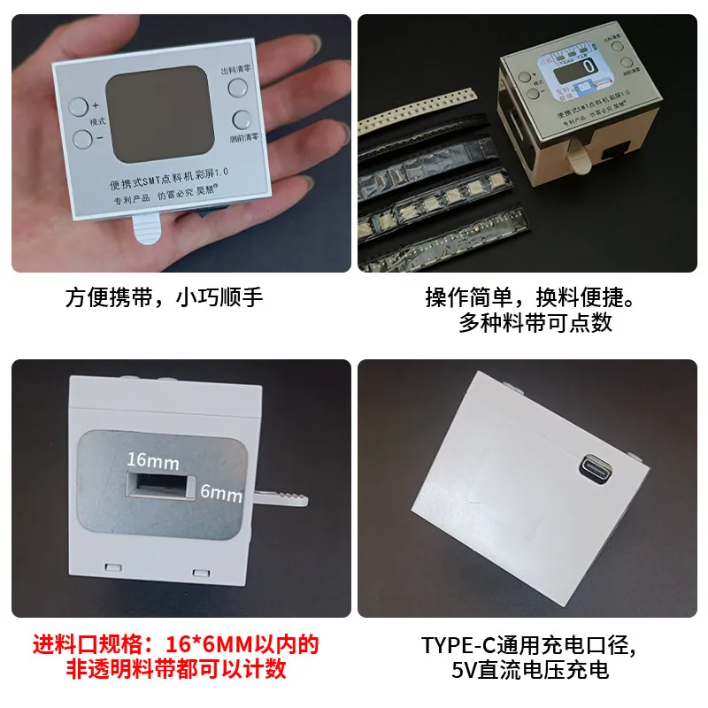 Color screen portable SMT fast point machine mini SMD