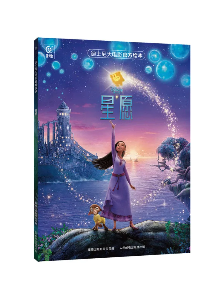 

Book-Winshare Star Wish