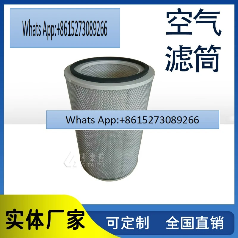 1PCS air filter element send trend dust quick removal air filter cartridge