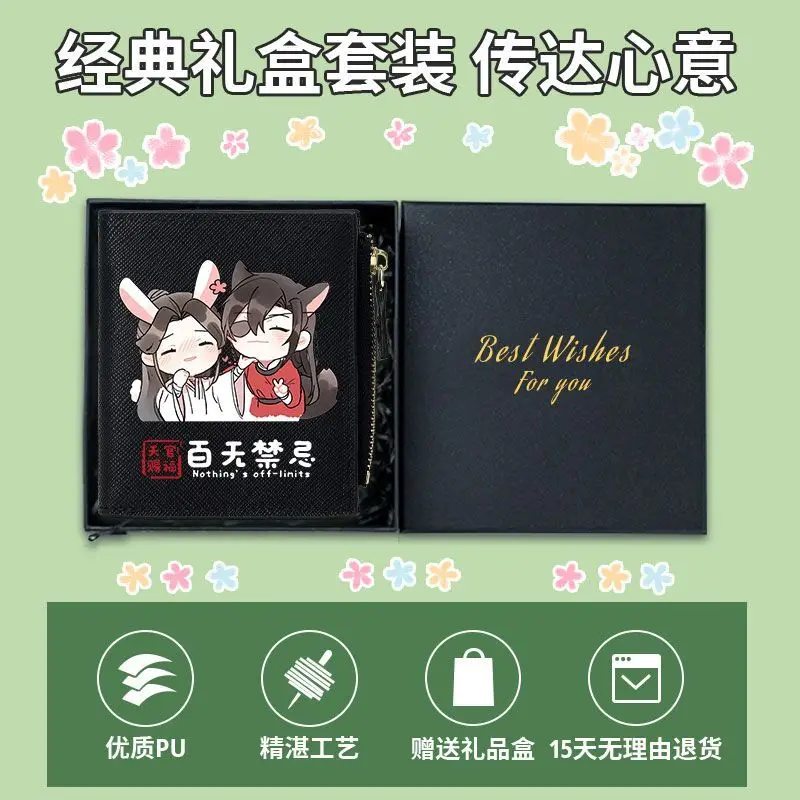 Tian Guan Merchandise Blessing Tanmei с короткой молнией унисекс, многофункциональный складной кошелек с держателем для карт, портативный аниме