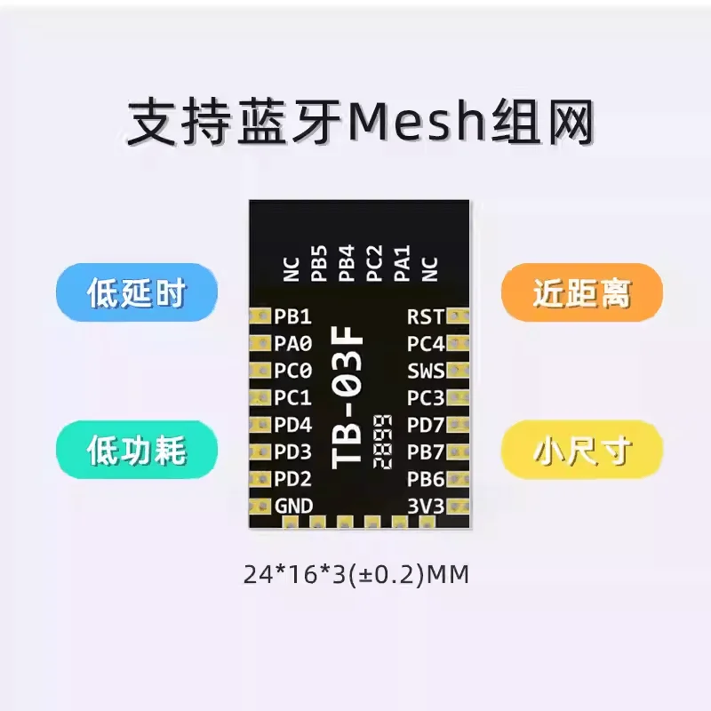 وحدة/لوحة التطوير TB-03F: وحدة التحكم في الضوء بلوتوث 5.0 منخفضة الطاقة مع شبكة شبكية ونقل شفاف