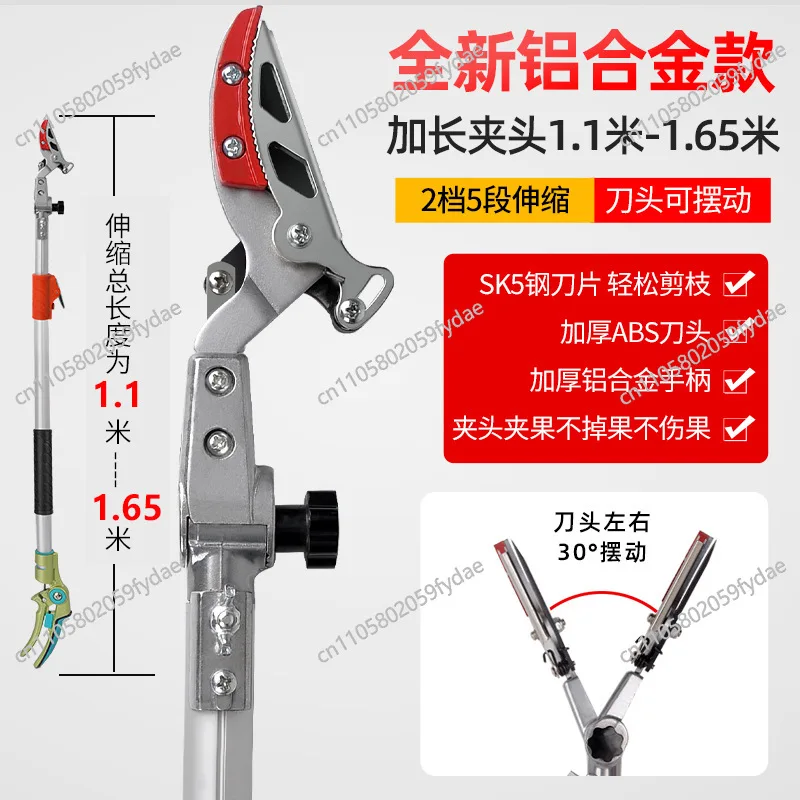 Fruit picking artifact Telescopic rod picking loquat lychee high-altitude scissors persimmon fruit picker