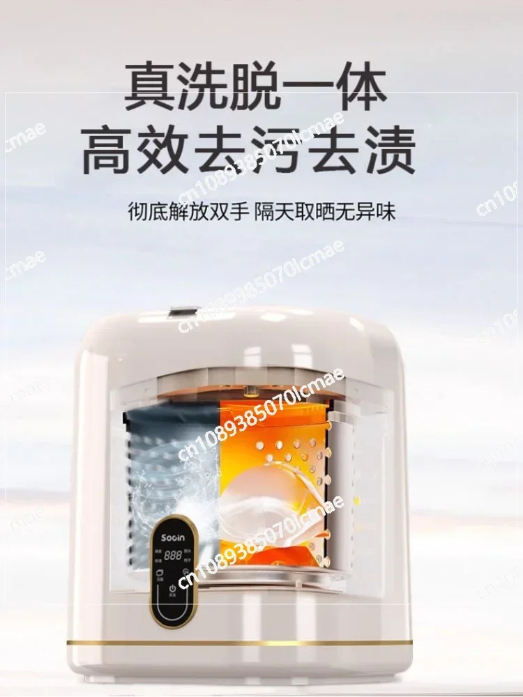 Underwear cleaning machine, underwear specific socks, small mini fully automatic sock washing machine