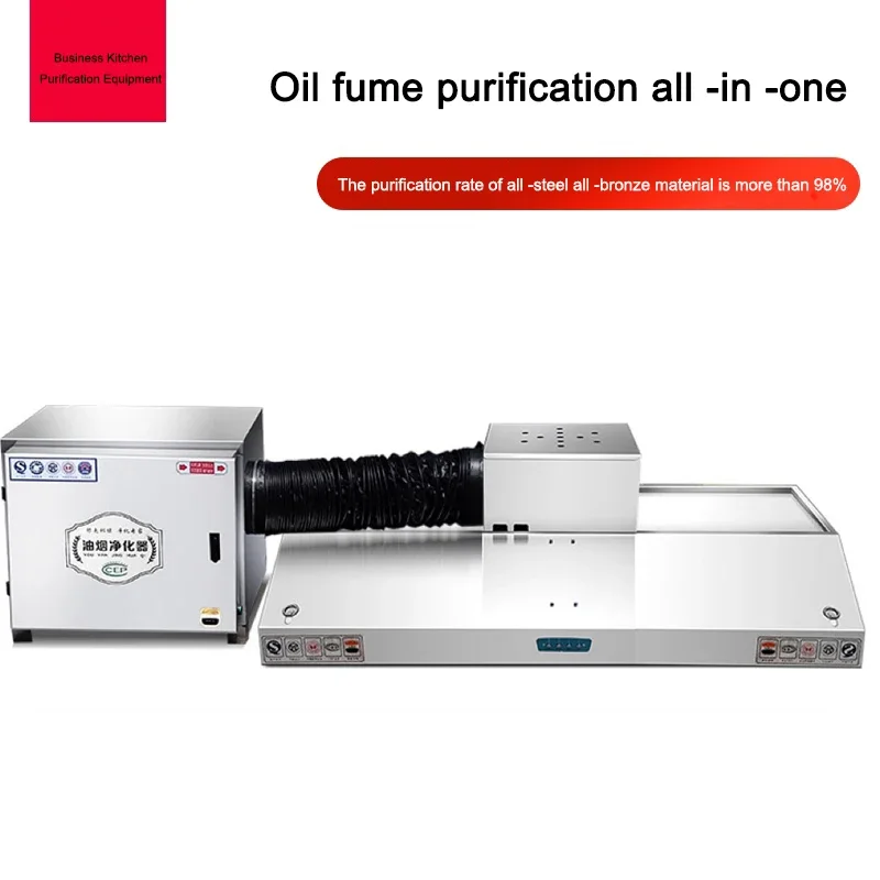 مجموعة متكاملة تنقية هود ، مطعم صغير الشواء حماية البيئة ، ضخ تلوث الهواء المنخفض