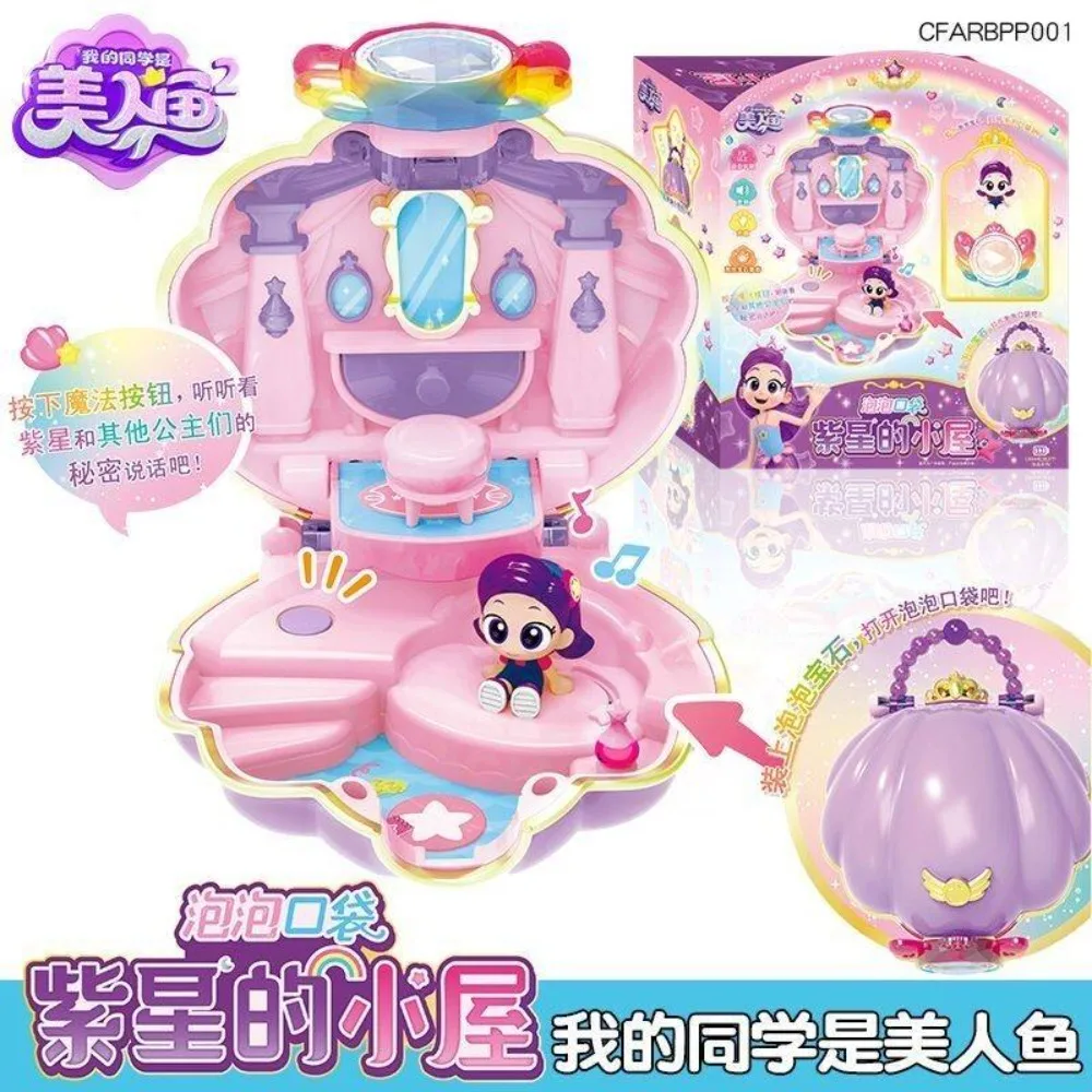 

Игровой набор Rainbow Bubblegem Purple Star's Cottage: Домик принцессы-русалки со звуком и светом для девочек, набор для ролевых игр