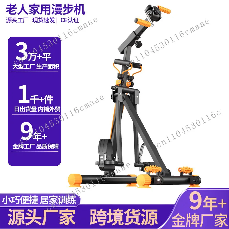 Home Multifunctional Elderly Exercise Training Hand Leg Hand Crank Bicycle with Drawstring Silent Lightweight Model