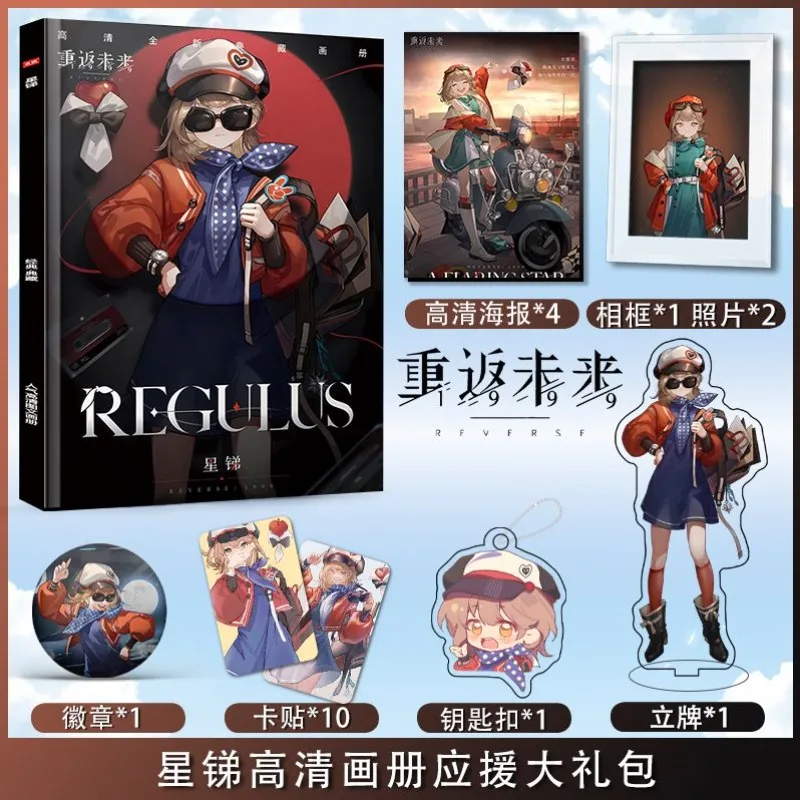 Reverse:1999 Regulus Photobook Album Artbook Photo Frame Acrylic Stand Keychain Pin Card Sticker Poster Art Book Set