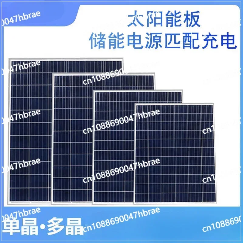 Outdoor Solar Panel 18V32V Charging Panel Module 100W200W High Conversion Rate Monocrystalline Polycrystalline Silicon