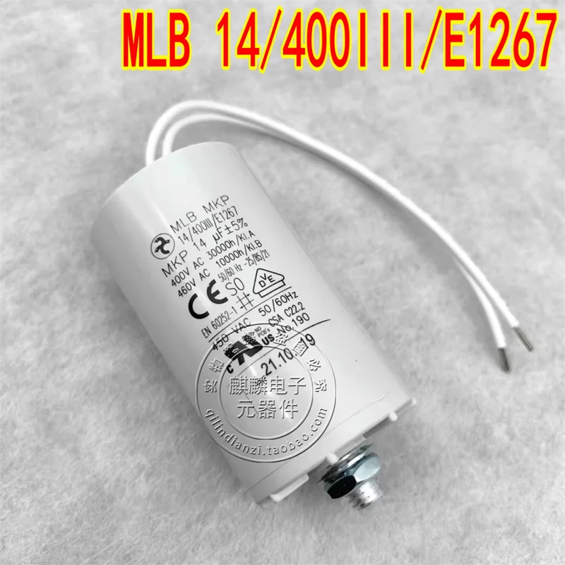 MLB MKP 14/400III/E1267 14 فائق التوهج 400 فولت 460 فولت الألمانية هيدرا الأصلي مروحة مكثف