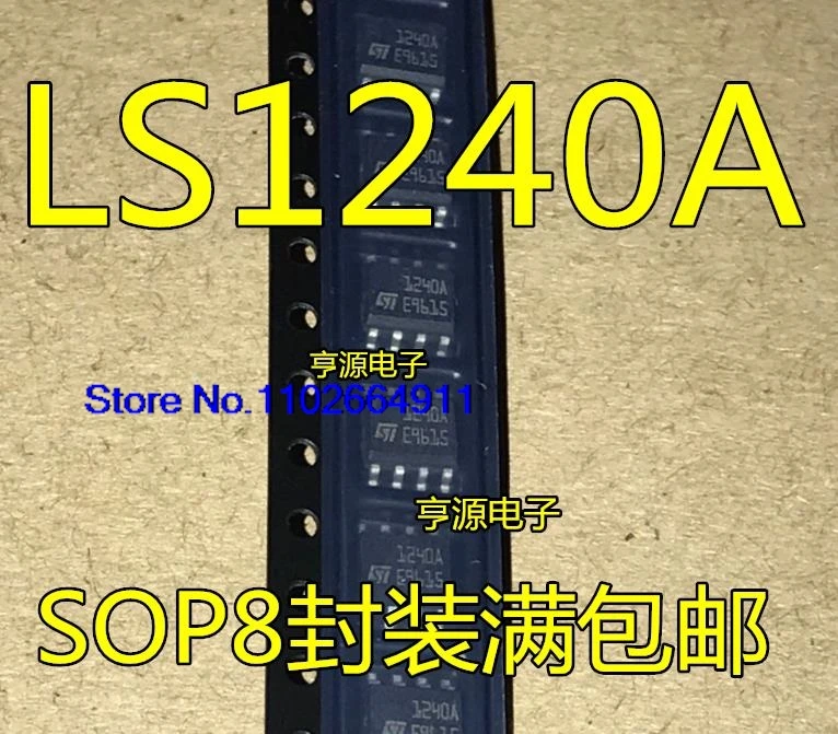 (20PCS/LOT) LS1240 LS1240A 1240A LS7084-S SOP8