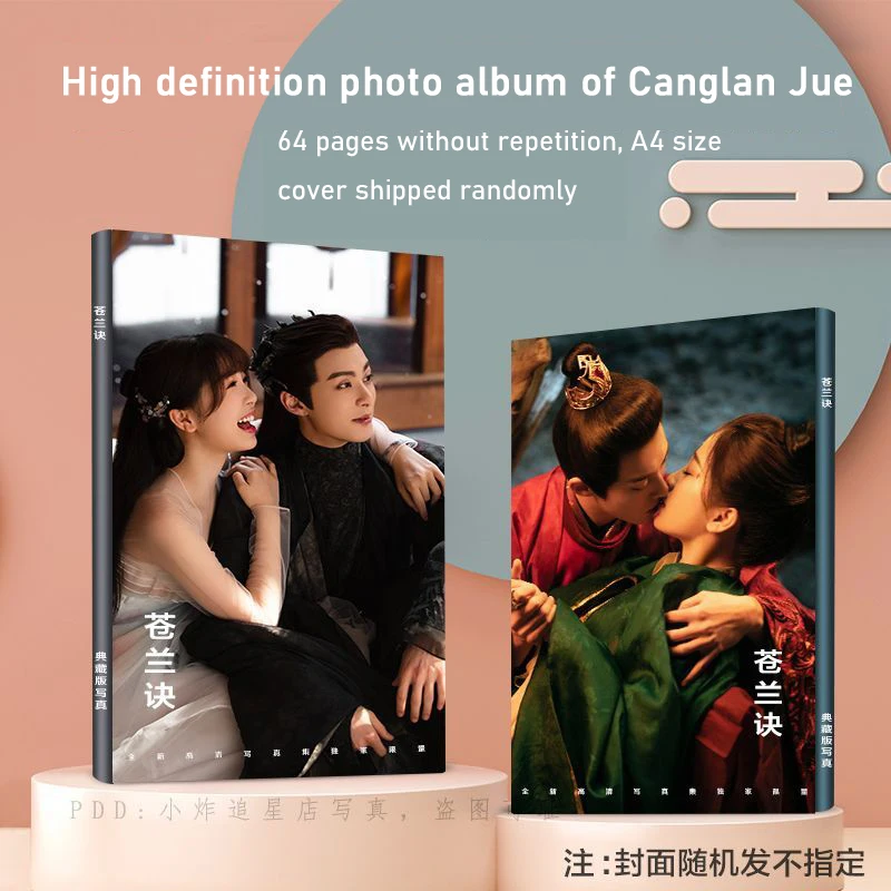 

Cang Lan Jue TV Series Surrounding Wang Hedi and Yu Shuxin Photos Collection Cang Lan Jue Album Collection Edition Birthday Gift