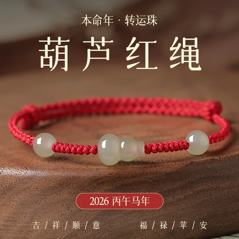 2026 Year of the Horse Braided Thin Red String Bracelet Hetian Jade Gourd For Women Kids Birth Year Gift