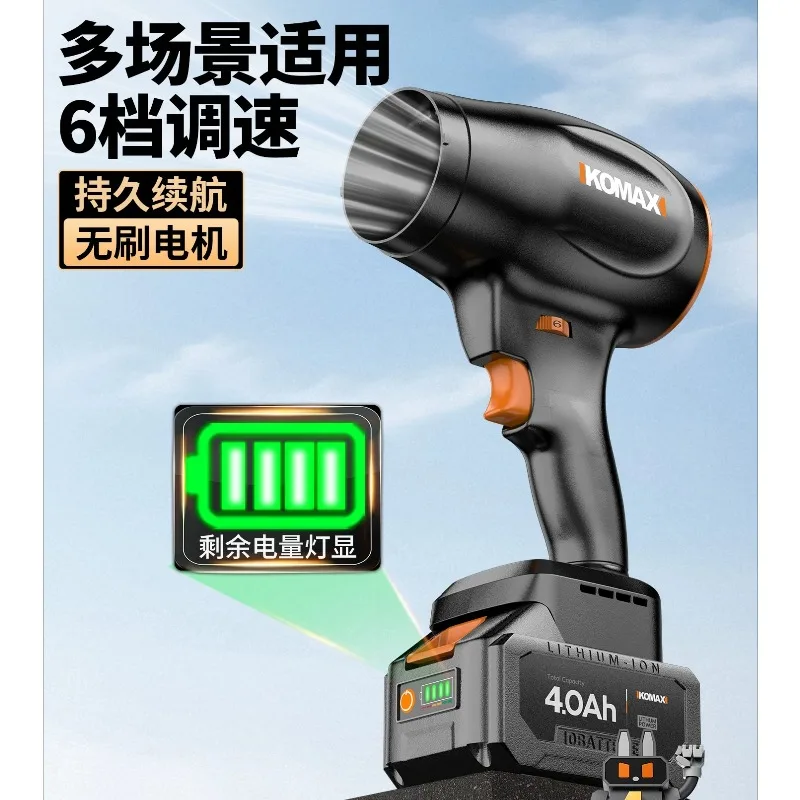 Brushless Violent Turbine Fan, High-Power Industrial Grade Hair Dryer, Lithium Battery Blower,