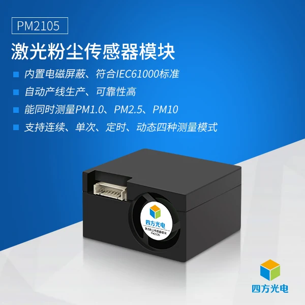 

Сильное помехоподавление лазерной фотолампы PM2105.