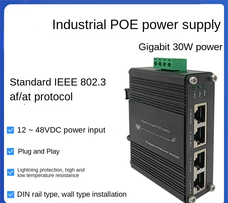 2-Way Industrial Grade 30W Gigabit PoE Power Supply 12~48V DC Camera Power Supply