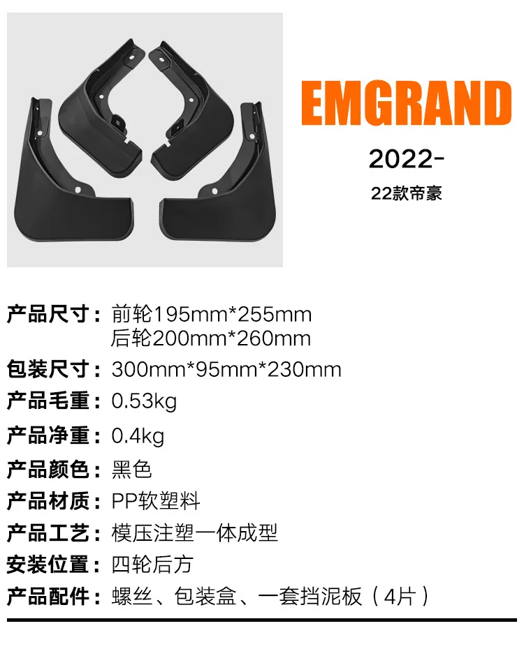 FOR Geely Emgrand 2022 Car Molded Mud Flaps Splash Guards Mudguards Front Rear Styling Front Rear Car Accessories