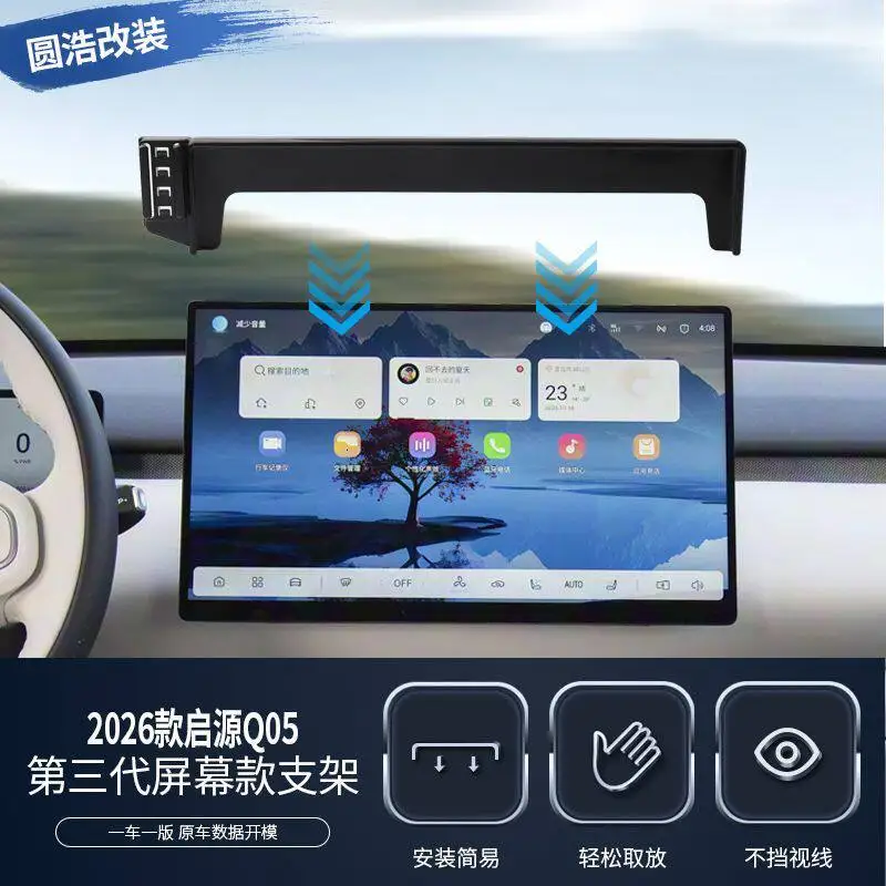 OIMG For 2026 Changan Qiyuan Q05 Phone Mount Dashboard Navigation Support Wireless Charging Interior Electronics Accessories