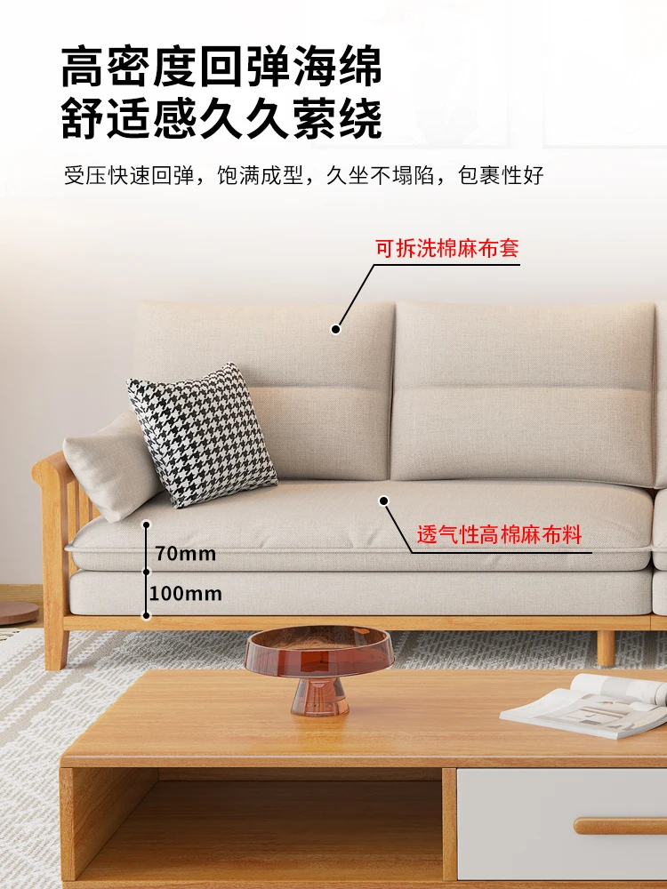 All solid wood sofa living room small apartment Nordic wood chaise fabric sofa four-person log style Japanese style wooden sofa