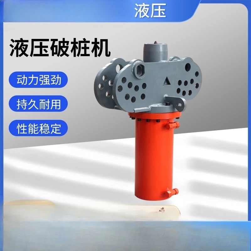 

Concrete cement bridge pile cutter concrete mixing pile breaking equipment