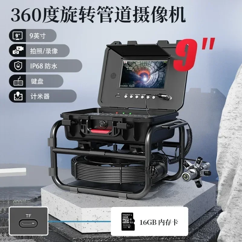 360-Degree rotating industrial pipeline endoscope Endoscope inspection system Sewer camera 512HZ 9 inch