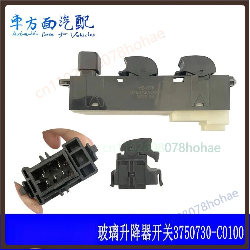 Electric Window Lifter Control Switch 3750730-C0100 For Dongfeng Kinland Truck Door Glass Up Down Button Parts