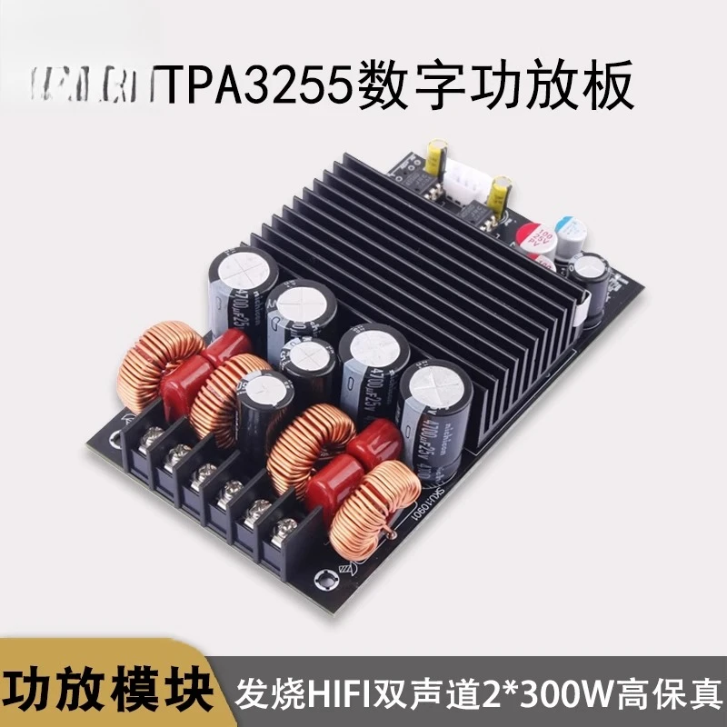 TPA3255 حمى HIFI مكبر كهربائي رقمي مجلس 2.0 ثنائي القناة 2*300 واط عالية الطاقة ستيريو عالية الدقة