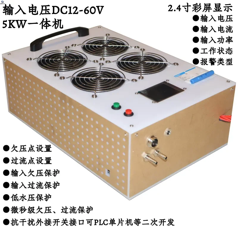 5000W Integrated Induction Heating Machine, DC48V Input Metal Melting Heater with Color Screen & Overload Protection