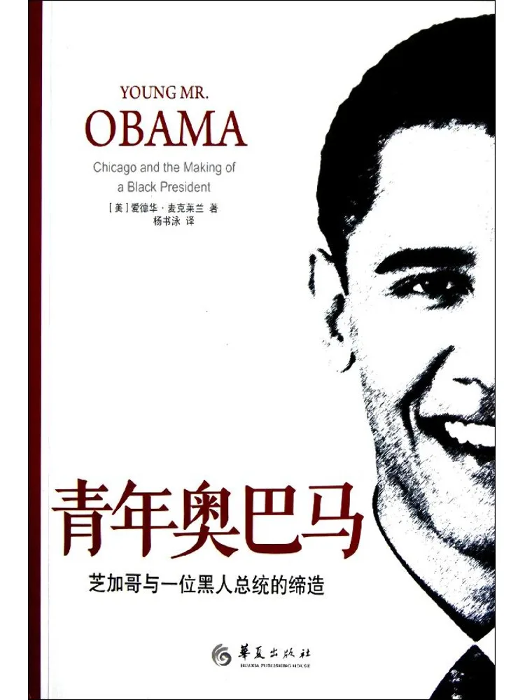 

Книга-альбом «Молодой Обама»