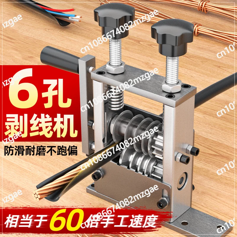 Stripping Machine Waste Copper Household Wire and Cable Peeling Peeling Peeling Electric Wire Stripping Artifact