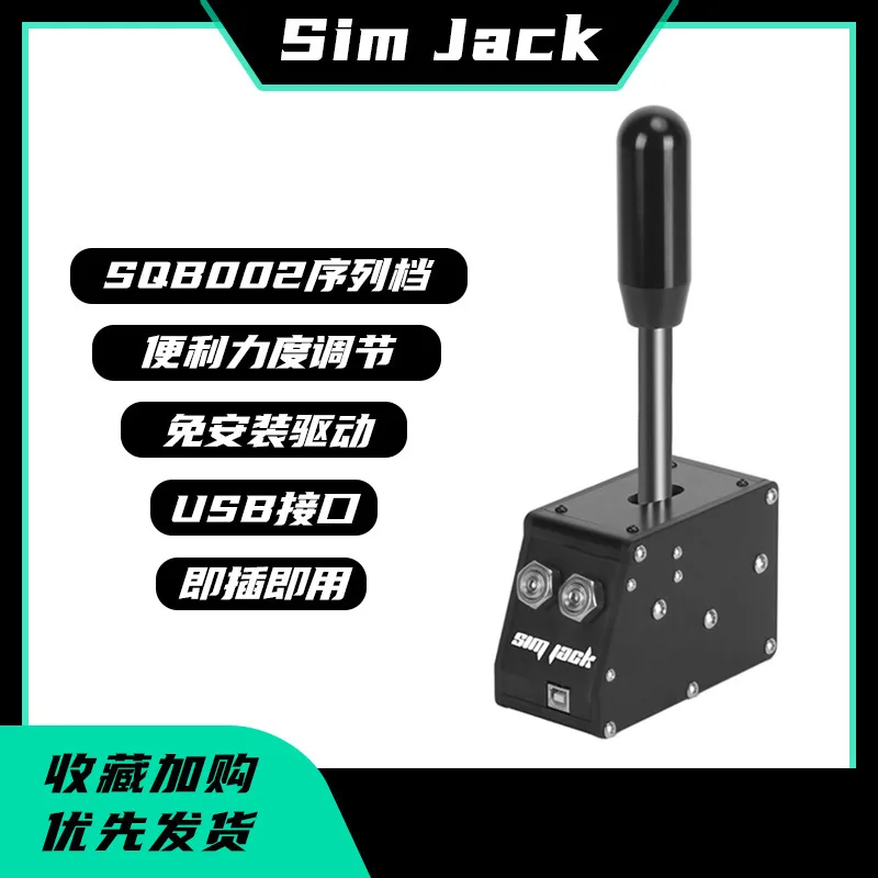 Sim Jack Simulated Racing Game Sequence File Compatible With Logitech G27 Speed Motuma T300 Manual Transmission