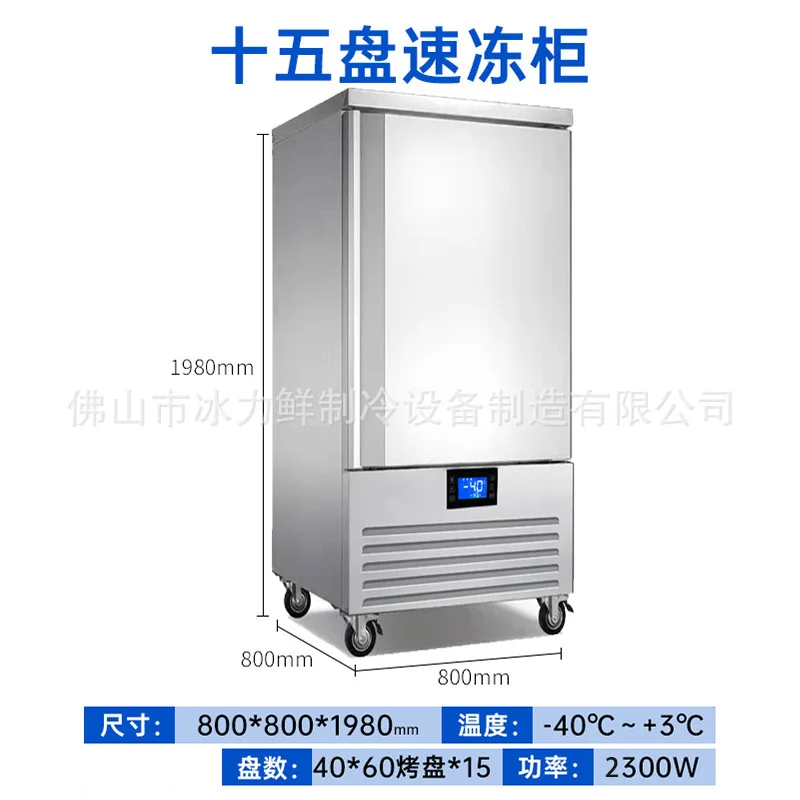 Commercial Quick Freezing Cabinet 15 Trays Air Cooled 40 Degree Deep Freezer for Seafood Ice Cream Dumplings