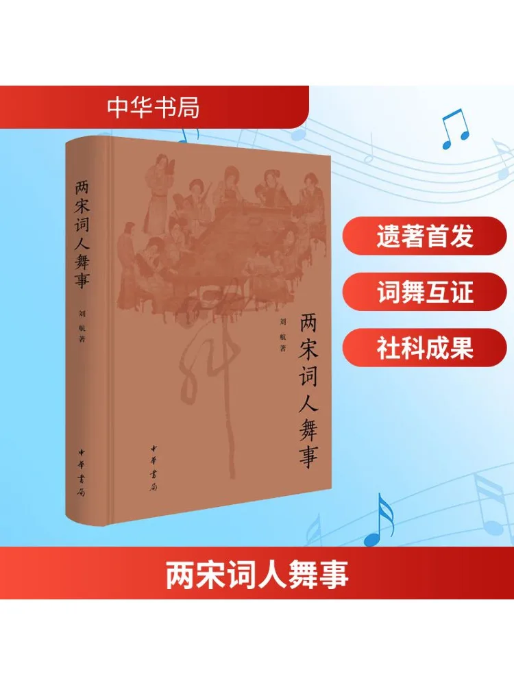 

Книга-Winshare The Dance Of Two Song Dynasty Poets